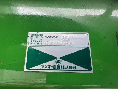 John Deere JD-1450 Combine Harvester for export from Japan
