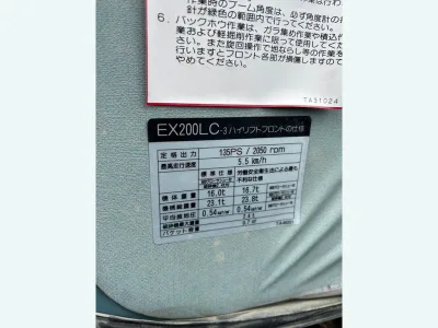 Hitachi EX200LC-3 Excavator (No.108916) for export from Japan
