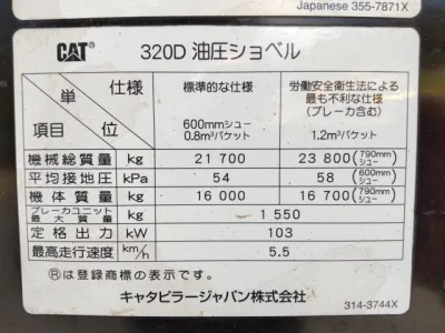 2012 CAT 320D Hydraulic Excavator (No.970869)