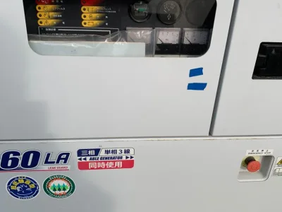 2019 New AIRMAN SGD60LA 60KVA Diesel Generator (No.940471)