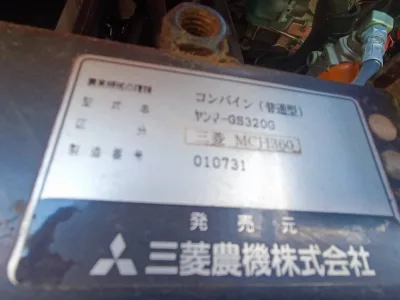 Mitsubishi General-purpose combine harvester MCH360 (No.910855) for export from Japan