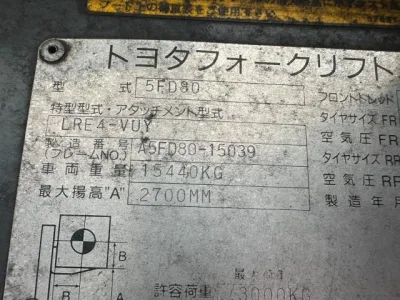 2005 TOYOTA 5FD80 Forklift for export from Japan