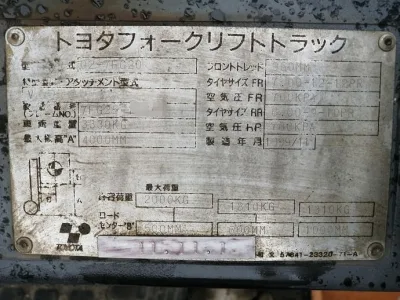 Toyota Forklift 02-7FG20 (No.920774) for export from Japan