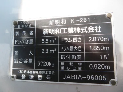 2016 HINO RANGER LKG-FJ7JDAA MIXER TRUCK loading 6,920kg(No.180882) for export from Japan