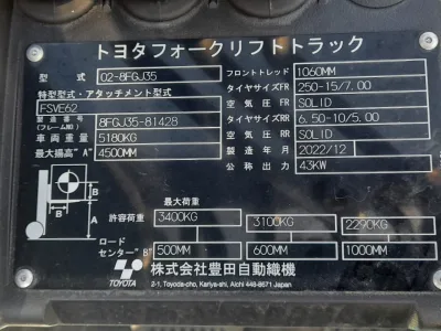 NEW TOYOTA (3 Units) FOLK LIFT 3400KG (No.J0822) for export from Japan