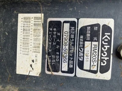 KUBOTA SL55 4WD TRACTOR WITH ROTARY(No.890799) for export from Japan