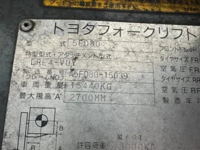 2005 TOYOTA 5FD80 Forklift for export from Japan