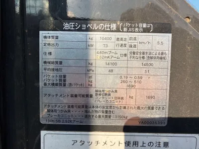Hitachi Excavator ZX130 (No.850801) for export from Japan