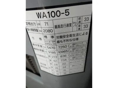 1999 KOMATSU WHEEL LOADER (No.104844) for export from Japan