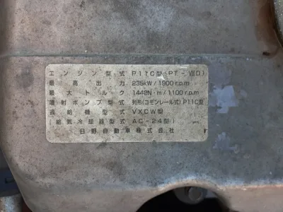 2006 Hino Profia mixer truck PK-FS2PKJA  (No.920789) for export from Japan