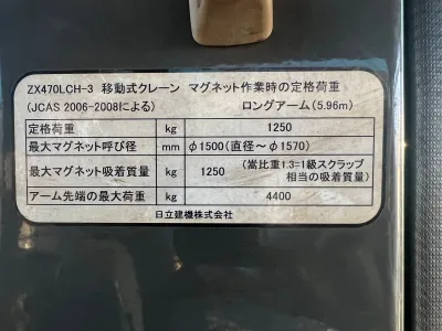 Hitachi ZX470LCH-3 Excavator (No.850806)
