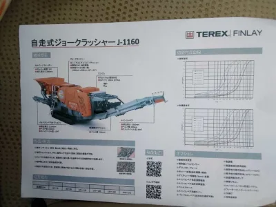 J-1160 Primary Mobile Jaw Crusher - Terex Finlay (No.760789)