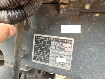 KUBOTA SL55 4WD TRACTOR WITH ROTARY(No.890799)
