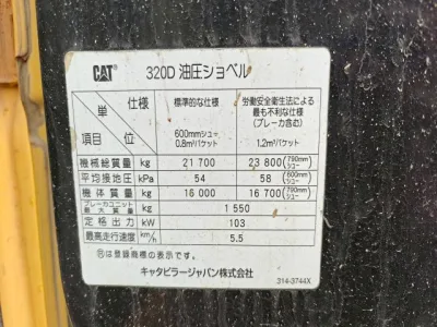 2012 CAT Hydraulic Excavator Type 320D-E Excavator for export from Japan