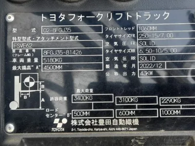 NEW TOYOTA (3 Units) FOLK LIFT 3400KG (No.J0822) for export from Japan