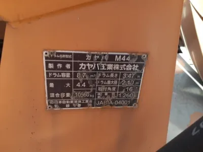 2006 Hino Profia mixer truck PK-FS2PKJA  (No.920789) for export from Japan