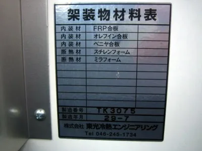 2017 Mazda Bongo Refrigerator/freezer VAN Model /DBF-SLP2V Loading 1200kg(No.111942) for export from Japan