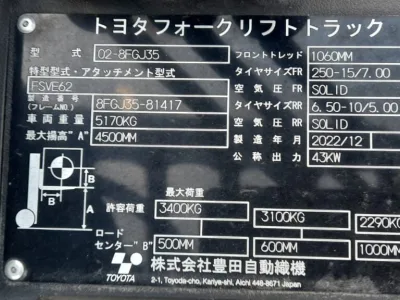 NEW TOYOTA (3 Units) FOLK LIFT 3400KG (No.J0822) for export from Japan