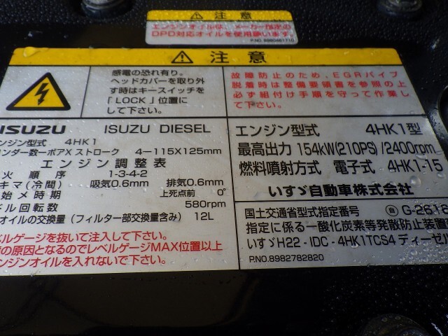 Used Isuzu 4HK1T Engine Assembly – Forward FRR90T2 image 3