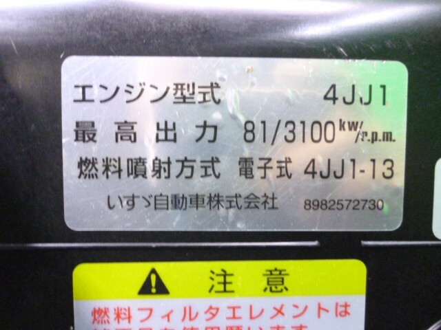 Used Isuzu 4JJ1-13 Engine Assembly – Elf NHR85A image 2