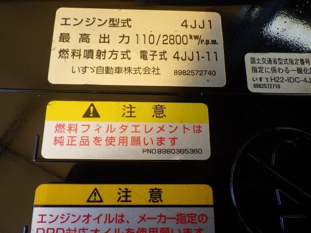 Used Isuzu 4JJ1-TCS Engine Assembly – Elf NLR85AN image 2